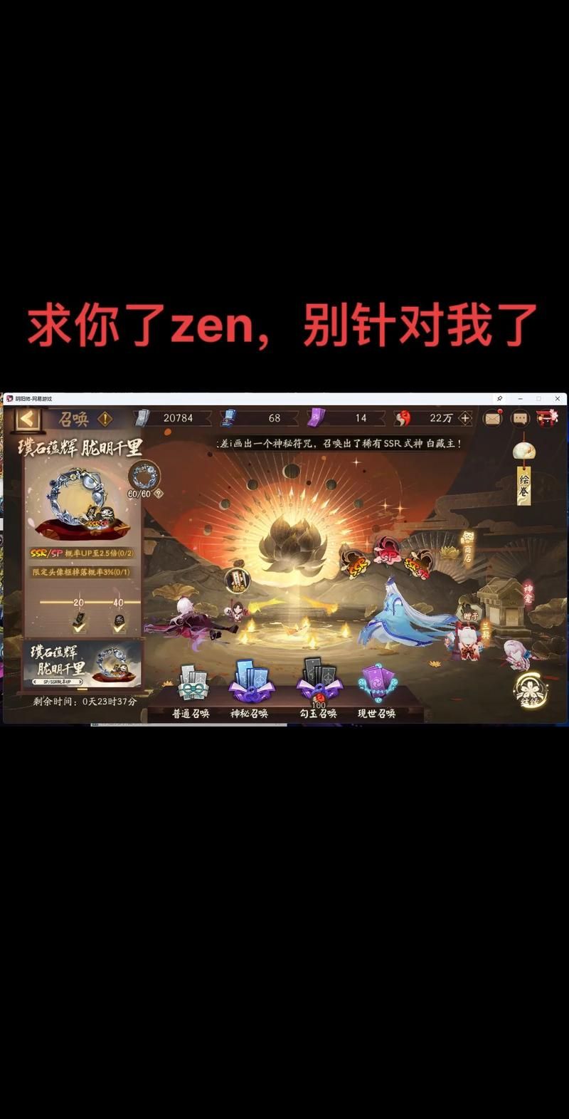 阴阳师蓝票获取途径详解：免费蓝票获得方法