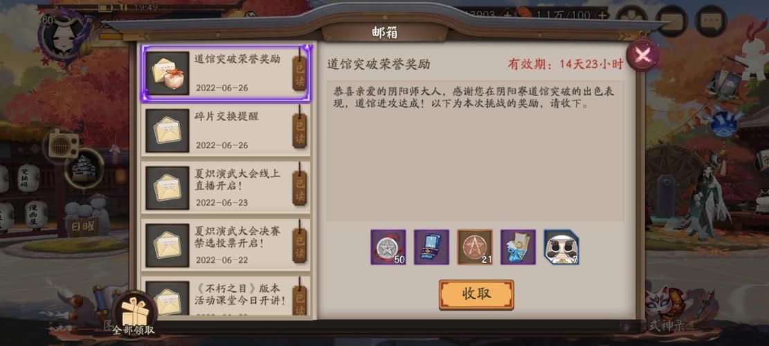 阴阳师蓝票获取途径详解：免费蓝票获得方法