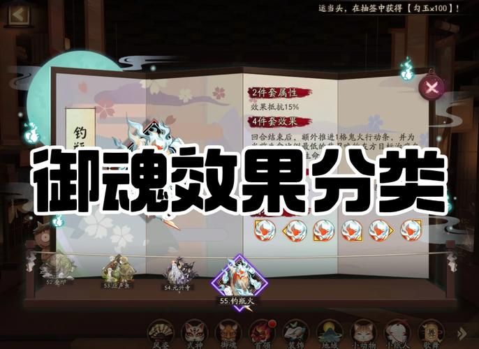 阴阳师蝎女御魂搭配攻略：新手也能轻松上手