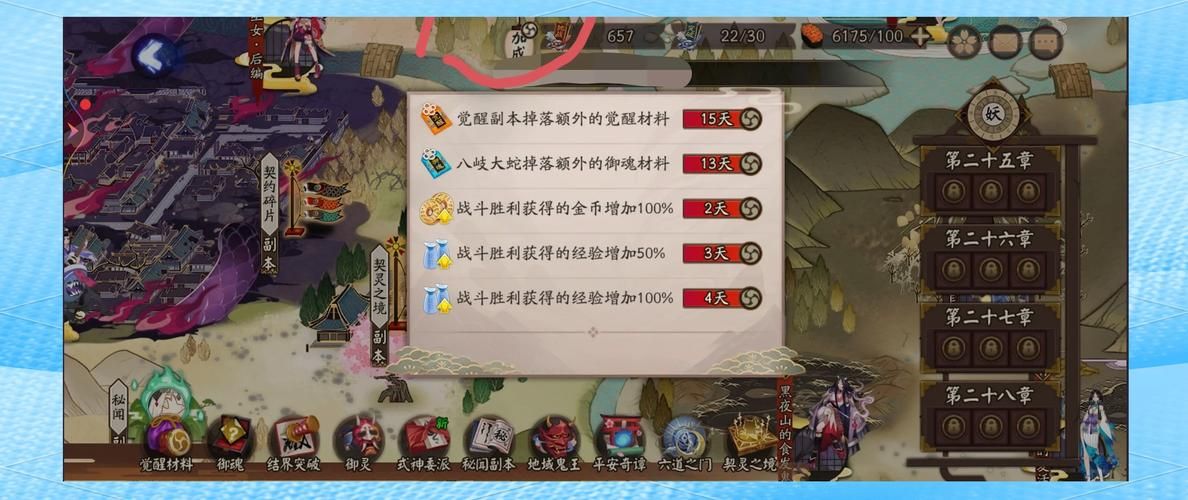 阴阳师蝎女御魂搭配攻略：新手也能轻松上手