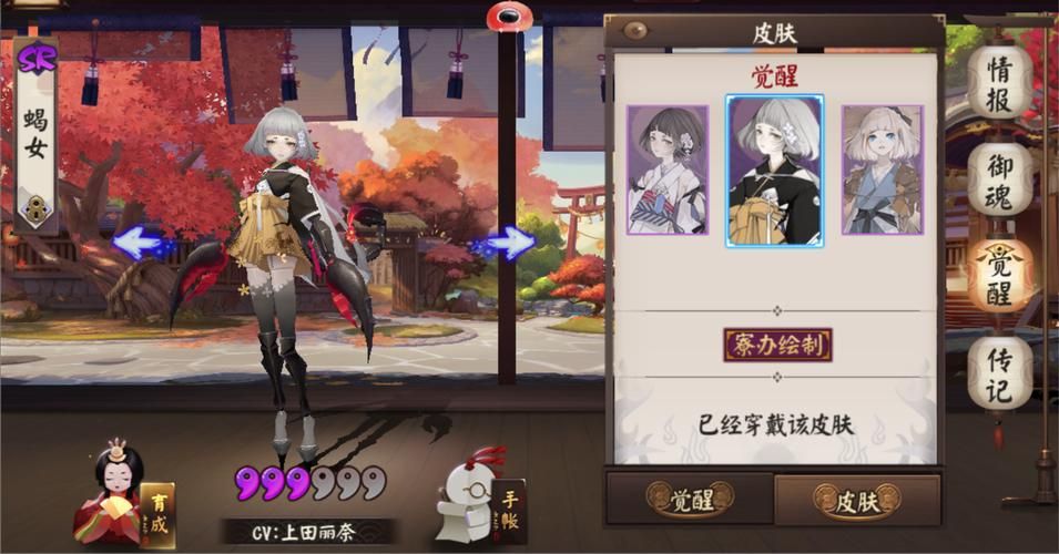 阴阳师蝎女御魂搭配攻略：新手也能轻松上手