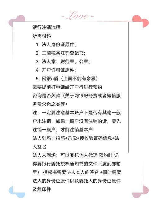 阴阳师账号注销流程及常见问题解答