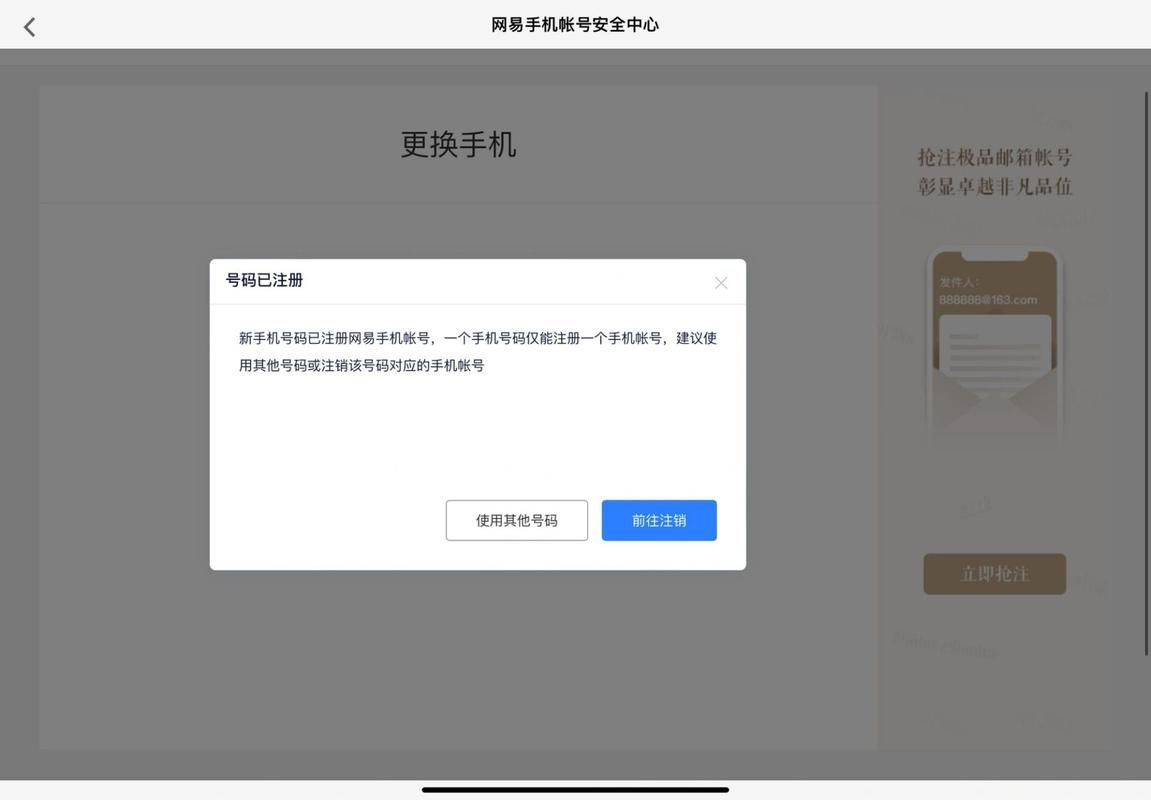 阴阳师账号注销流程及常见问题解答