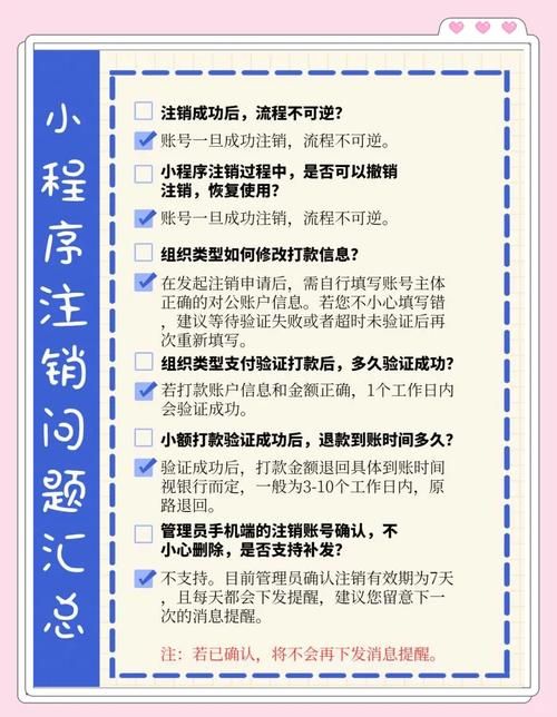 阴阳师账号注销流程及常见问题解答