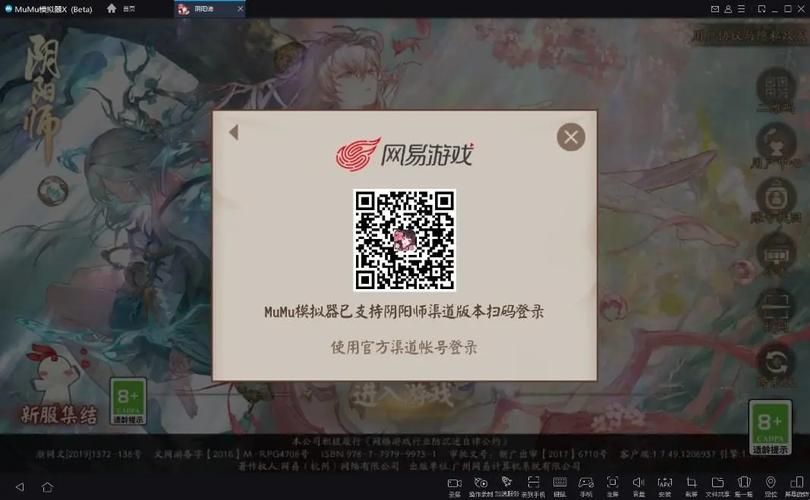阴阳师转系统：解决安卓和ios账号互通难题！