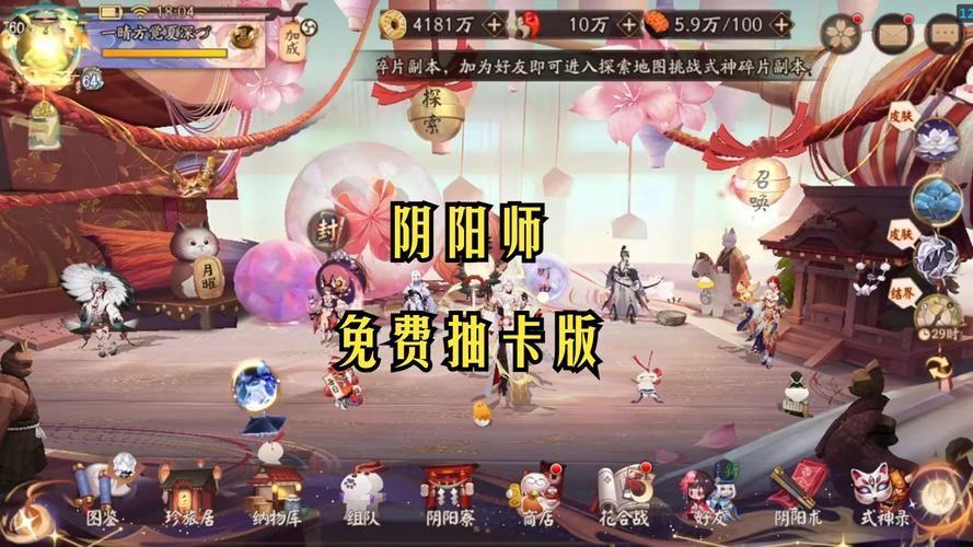阴阳师转系统：解决安卓和ios账号互通难题！