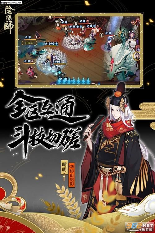 阴阳师转系统：解决安卓和ios账号互通难题！