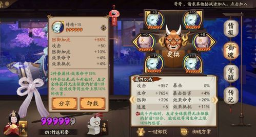 阴阳师辉夜姬御魂搭配指南：提升战力必看