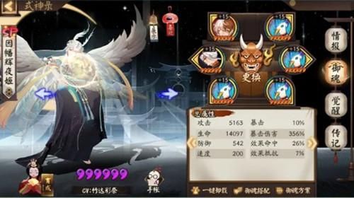 阴阳师辉夜姬御魂搭配指南：提升战力必看