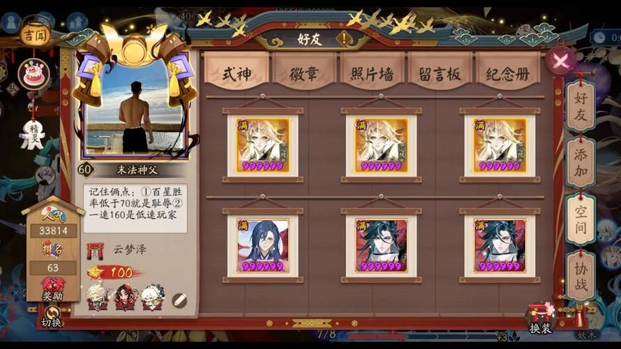 阴阳师速度最快能到多少？极限速度大揭秘！