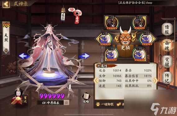 阴阳师速度最快能到多少？极限速度大揭秘！