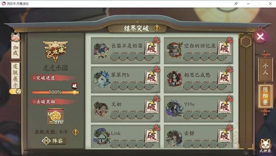 阴阳师速度最快能到多少？极限速度大揭秘！
