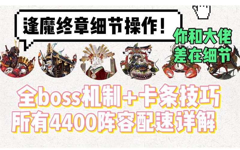阴阳师逢魔之时boss时间表：每日几点开打？奖励有哪些？
