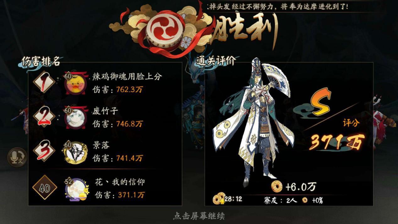 阴阳师逢魔之时boss时间表：每日几点开打？奖励有哪些？