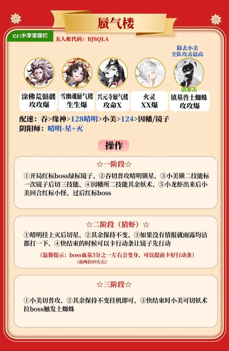 阴阳师逢魔之时boss时间表：每日几点开打？奖励有哪些？
