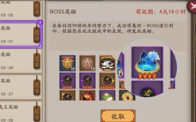 阴阳师逢魔之时boss时间表：每日几点开打？奖励有哪些？