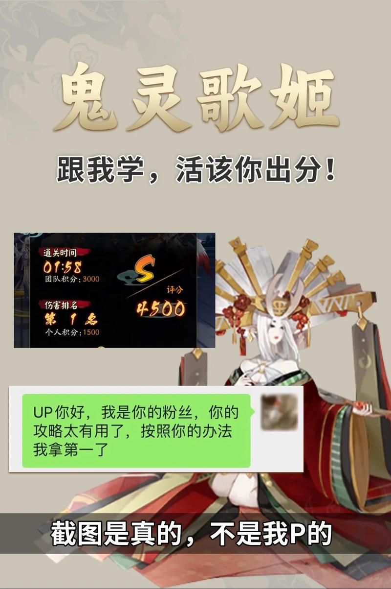 阴阳师逢魔之时高分攻略：阵容推荐及技巧详解