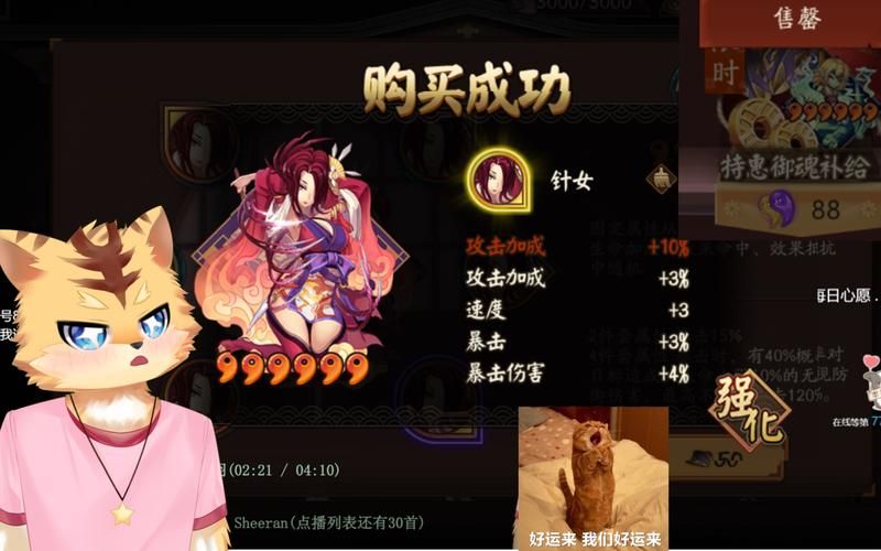 阴阳师针女御魂是否过时？数据分析告诉你答案