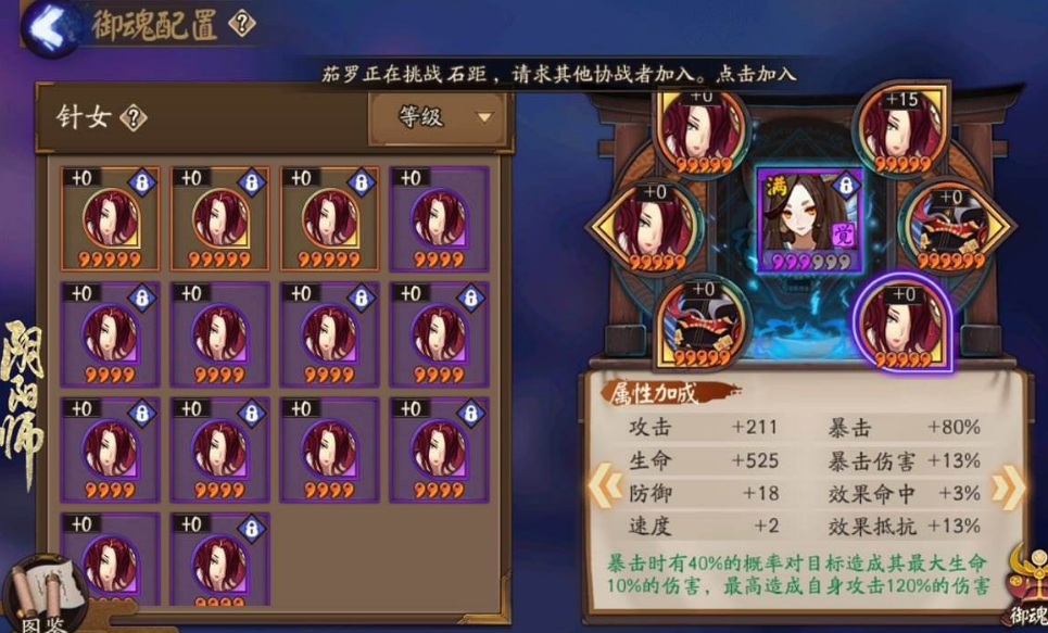 阴阳师针女御魂是否过时？数据分析告诉你答案