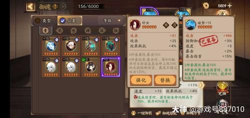 阴阳师针女御魂是否过时？数据分析告诉你答案