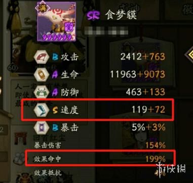 阴阳师铃铛噩梦食梦貘速刷地点：副本及御魂推荐