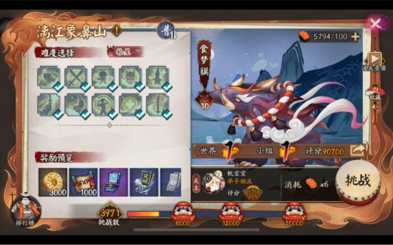 阴阳师铃铛噩梦食梦貘速刷地点：副本及御魂推荐
