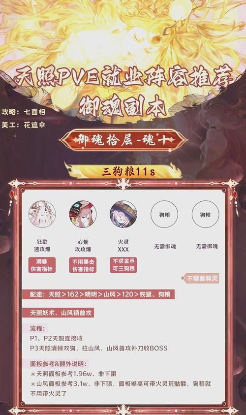 阴阳师阴界之门70层怎么过？高效率阵容搭配技巧详解
