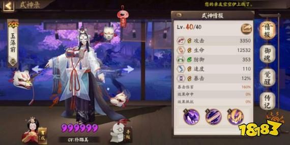 阴阳师阴界之门70层怎么过？高效率阵容搭配技巧详解