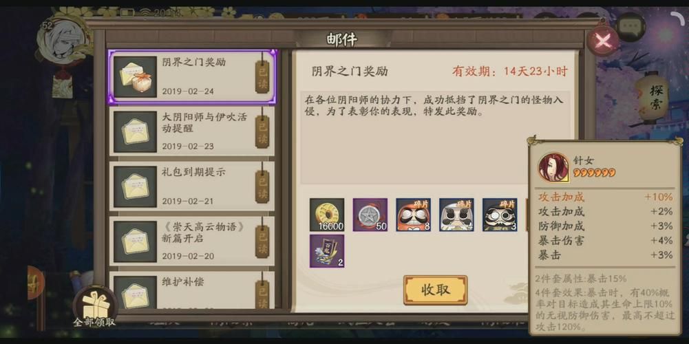 阴阳师阴界之门70层怎么过？高效率阵容搭配技巧详解