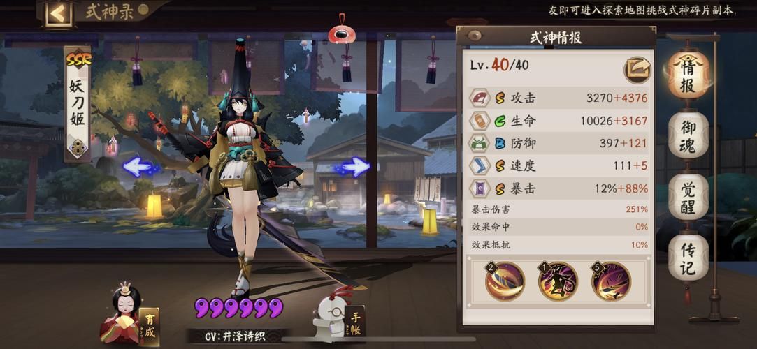 阴阳师阴界之门70层怎么过？高效率阵容搭配技巧详解