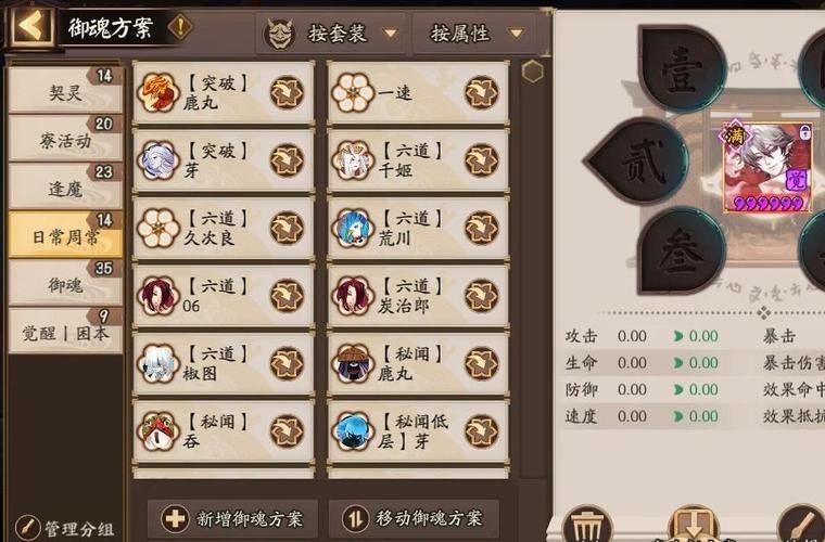 阴阳师阵容搭配攻略：不同副本的最佳阵容选择