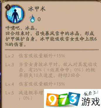 阴阳师雪女御魂选择及效果分析：不同御魂搭配效果对比