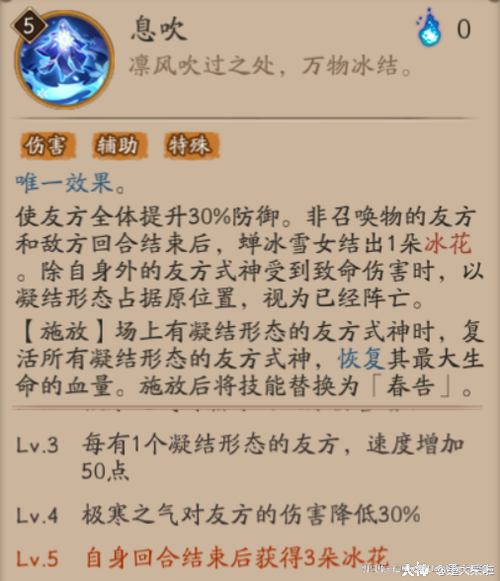 阴阳师雪女御魂选择及效果分析：不同御魂搭配效果对比