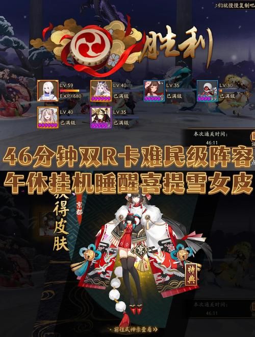 阴阳师雪女御魂选择及效果分析：不同御魂搭配效果对比