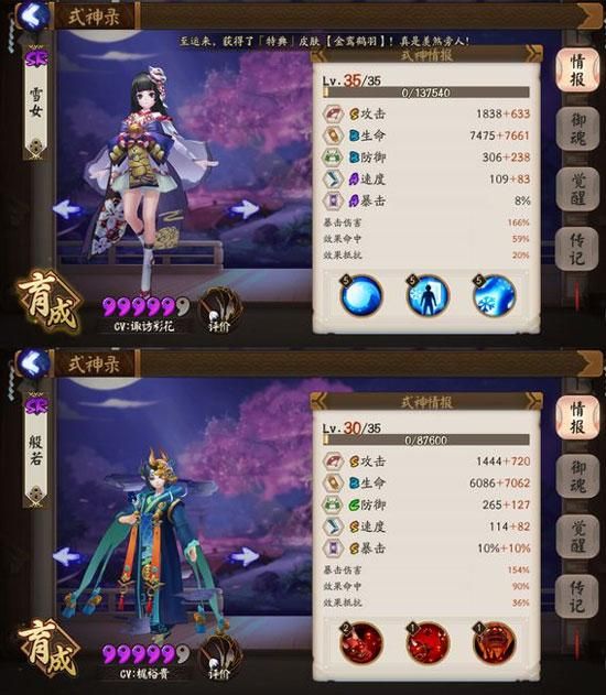 阴阳师雪女御魂选择及效果分析：不同御魂搭配效果对比