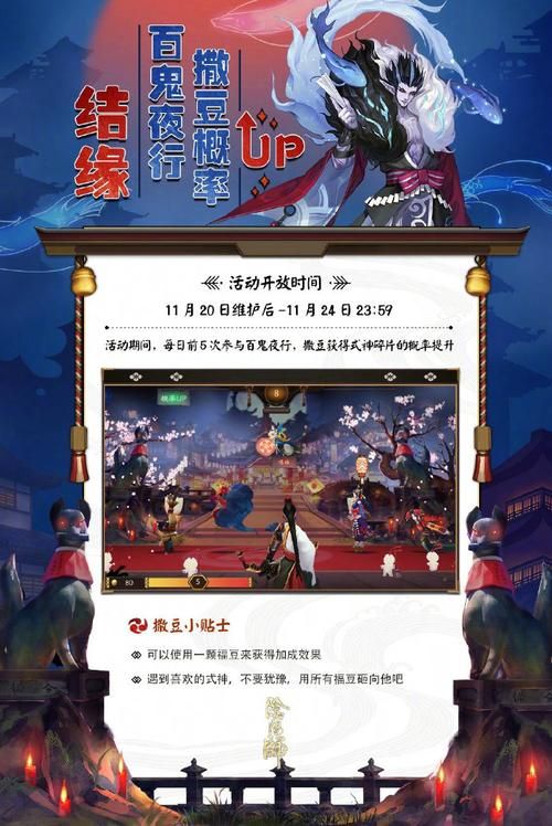 阴阳师鬼灭之刃联动开启！超燃联动活动详解