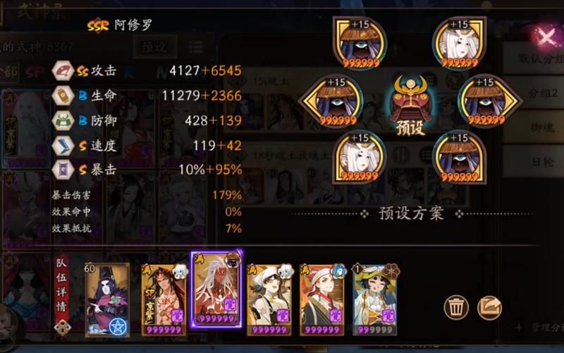 阴阳师魂土怪物速度详解：各层boss速度大揭秘
