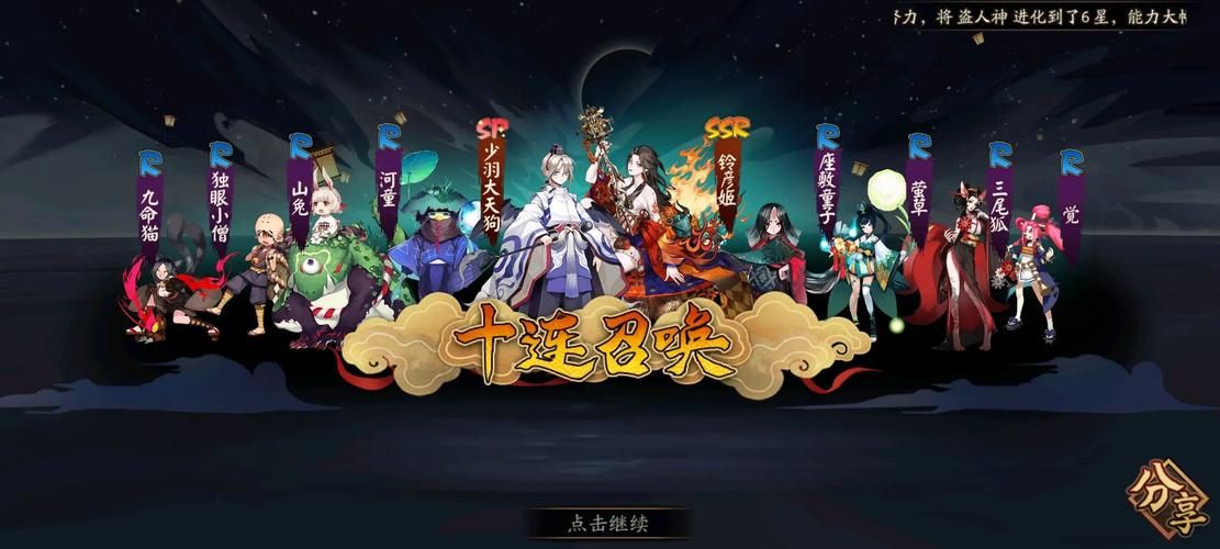 阴阳师魂土怪物速度详解：各层boss速度大揭秘