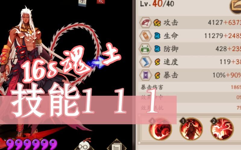 阴阳师魂土怪物速度详解：各层boss速度大揭秘