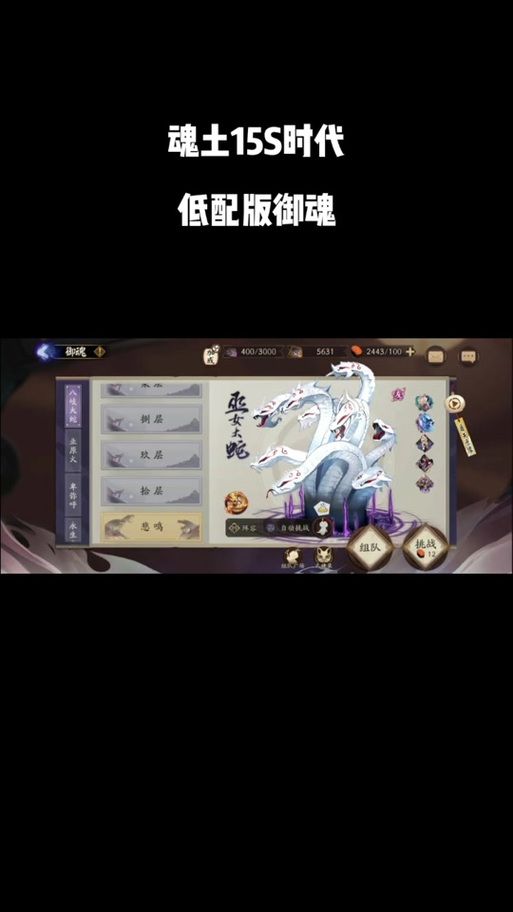 阴阳师魂土怪物速度详解：各层boss速度大揭秘