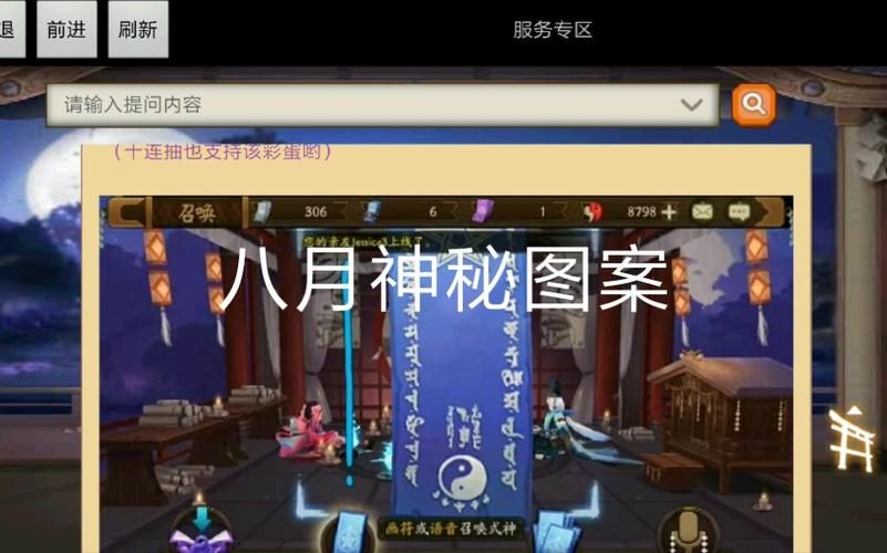 阴阳师鸟居神秘图案挑战：教你轻松完成拿奖励