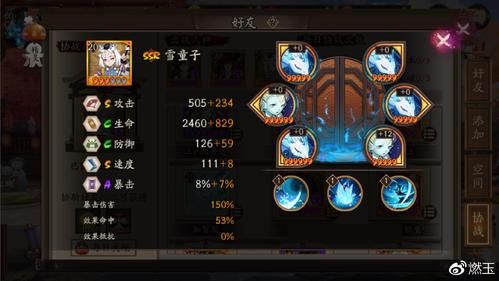 阴阳师黑童子掉落位置详解：哪里刷效率最高？