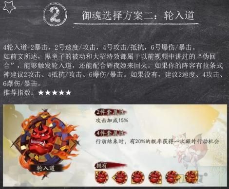 阴阳师黑童子掉落位置详解：哪里刷效率最高？