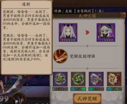 阴阳师黑童子掉落位置详解：哪里刷效率最高？