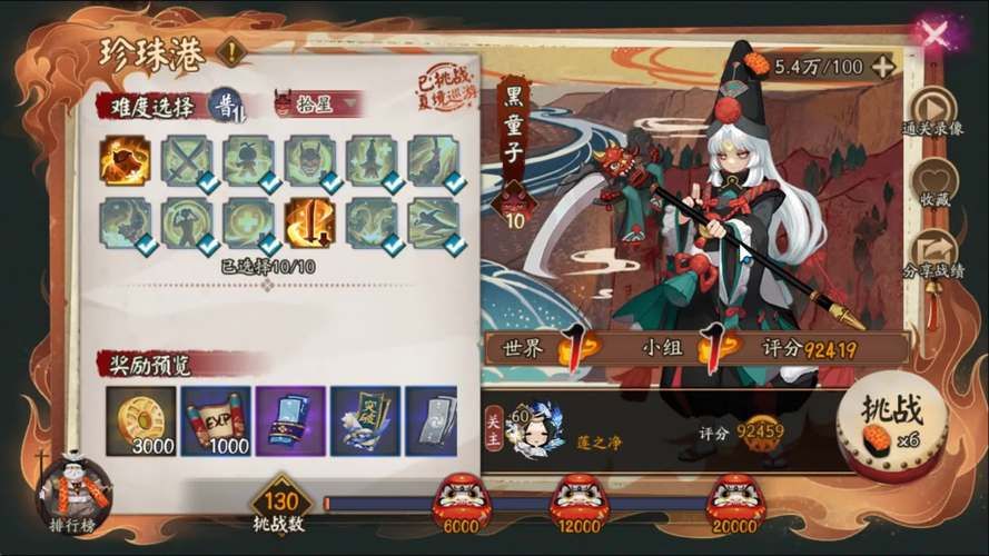 阴阳师黑童子掉落位置详解：哪里刷效率最高？