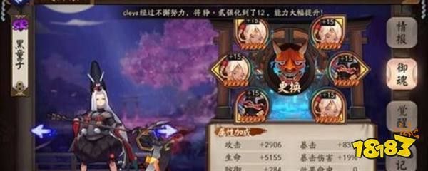 阴阳师黑童子最强御魂选择及搭配详解