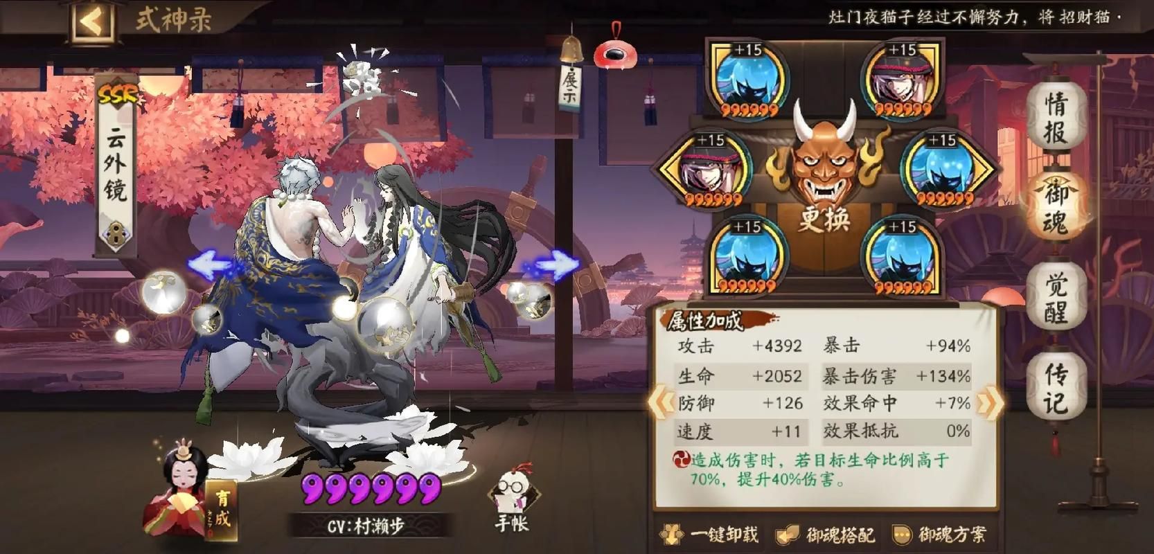 阴阳师黑镰短刀获取指南：刷鬼使黑最佳地点推荐