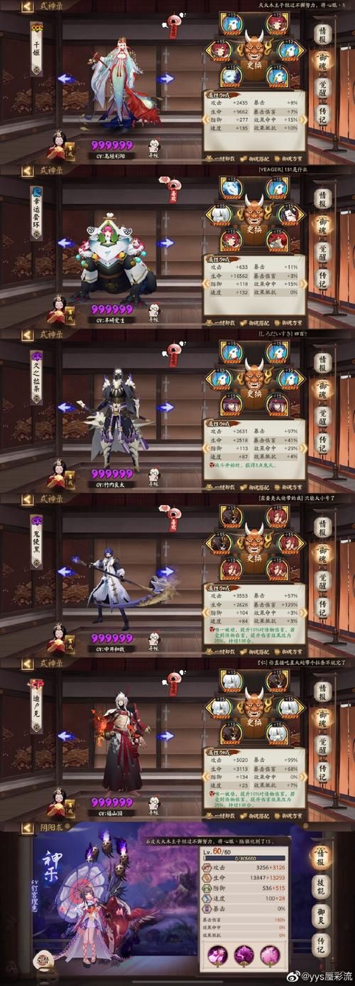 阴阳师黑镰短刀获取指南：刷鬼使黑最佳地点推荐