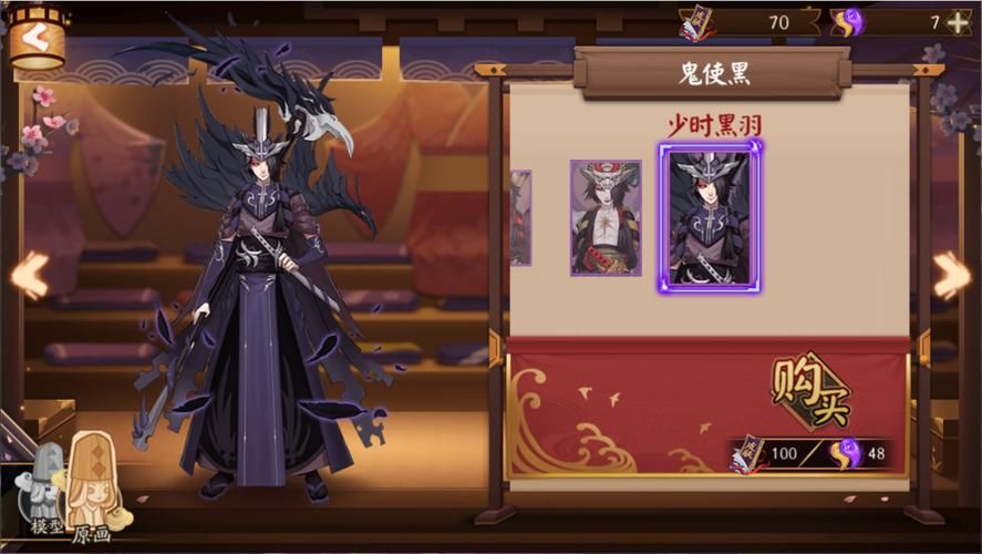 阴阳师黑镰短刀获取指南：刷鬼使黑最佳地点推荐
