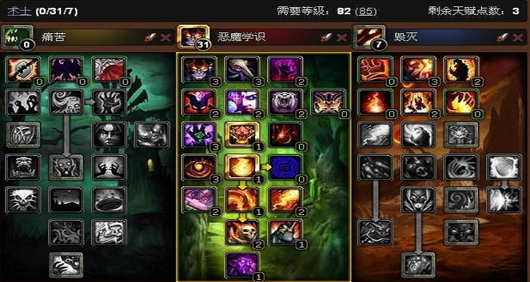 阿兹亚基的疯狂：毁灭术士必备天赋详解及搭配